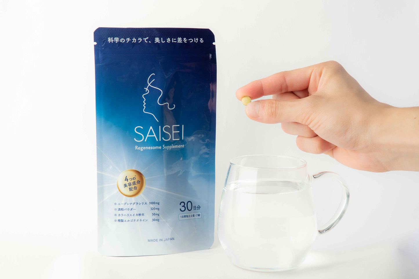 SAISEI リジェネソーム サプリメント